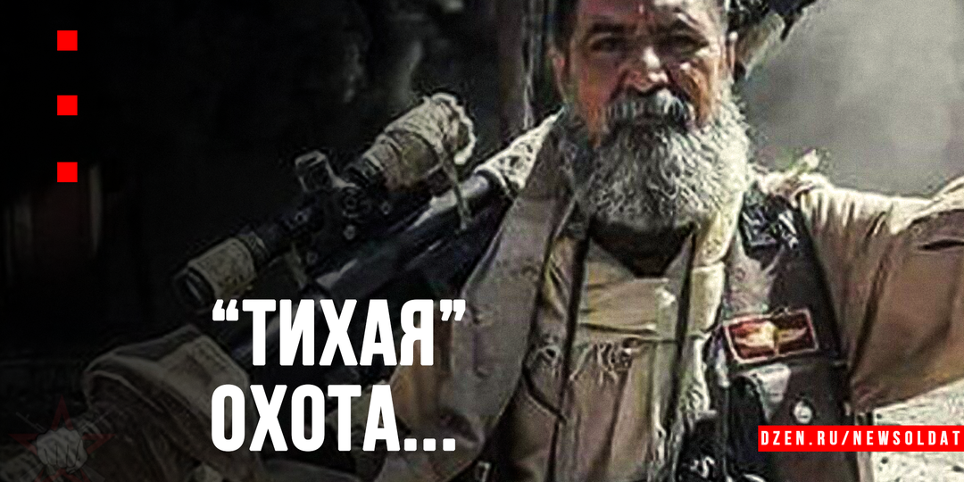 Что носит с собой снайпер в многодневном рейде?