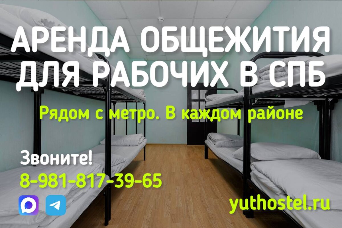 Источник: yuthostel.ru/Общежитие "УЮТ", СПБ, ул. Уральская 12. Современные комнаты