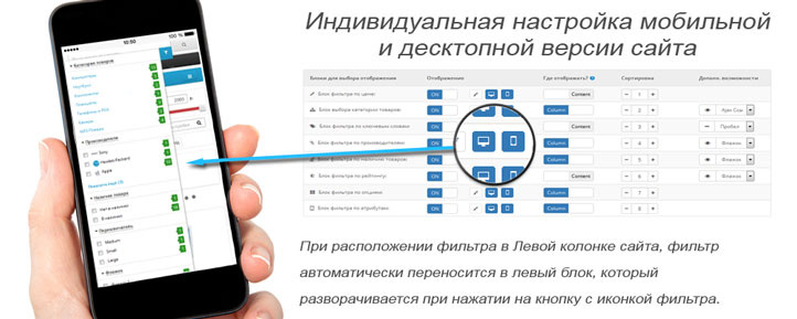    Фильтр товаров Go Filter для Opencart 3.0 и 2.3