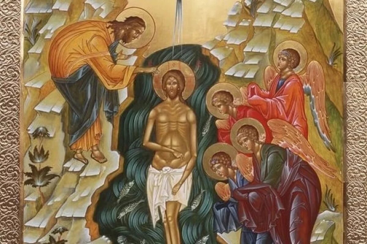    Крещение Господне.
