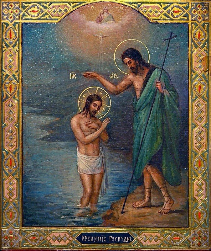    Святое Богоявление. Крещение Господа Бога и Спаса нашего Иисуса Христа Фото: Православная энциклопедия «Азбука веры»