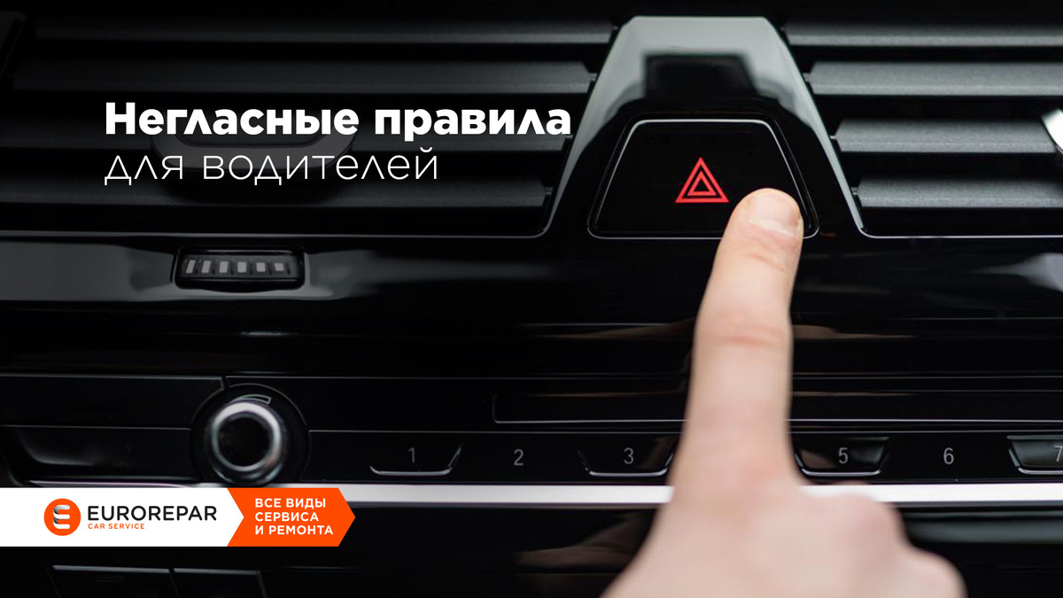 Рутет правила движения