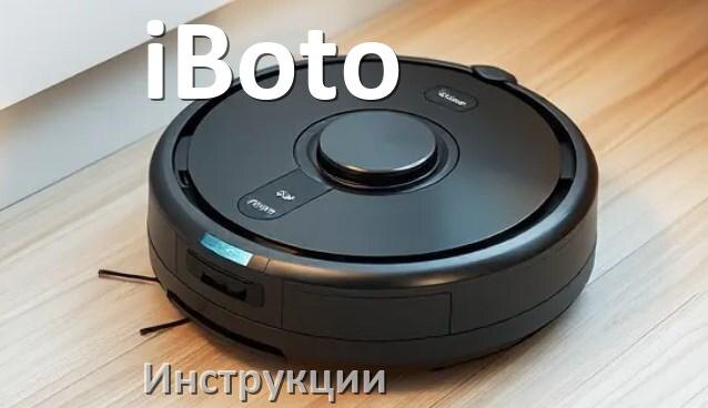 
Инструкция по эксплуатации робота пылесоса iBoto руководство пользователя на русском