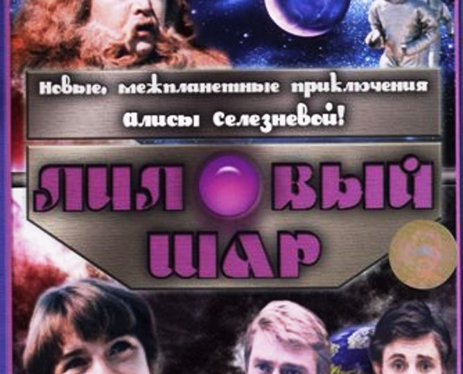 Странное сравнение…