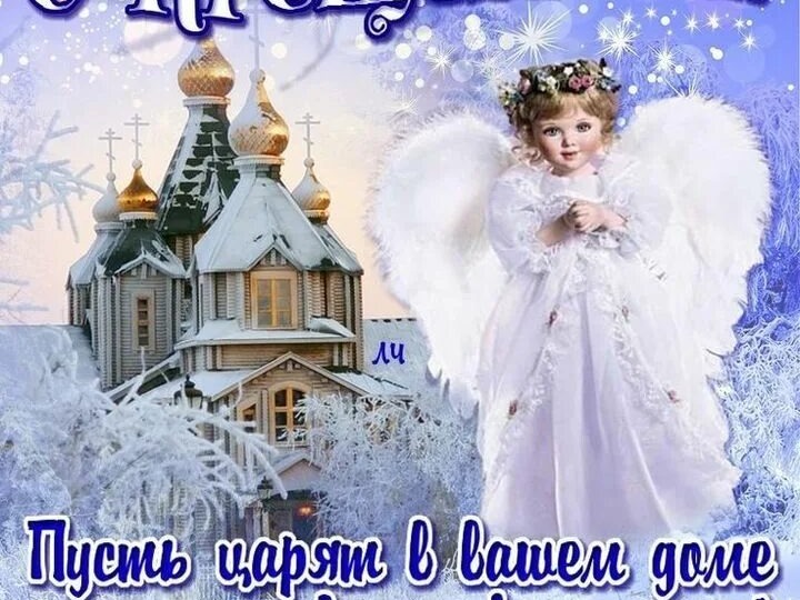 Поздравляю всех с Крещенским сочельником!