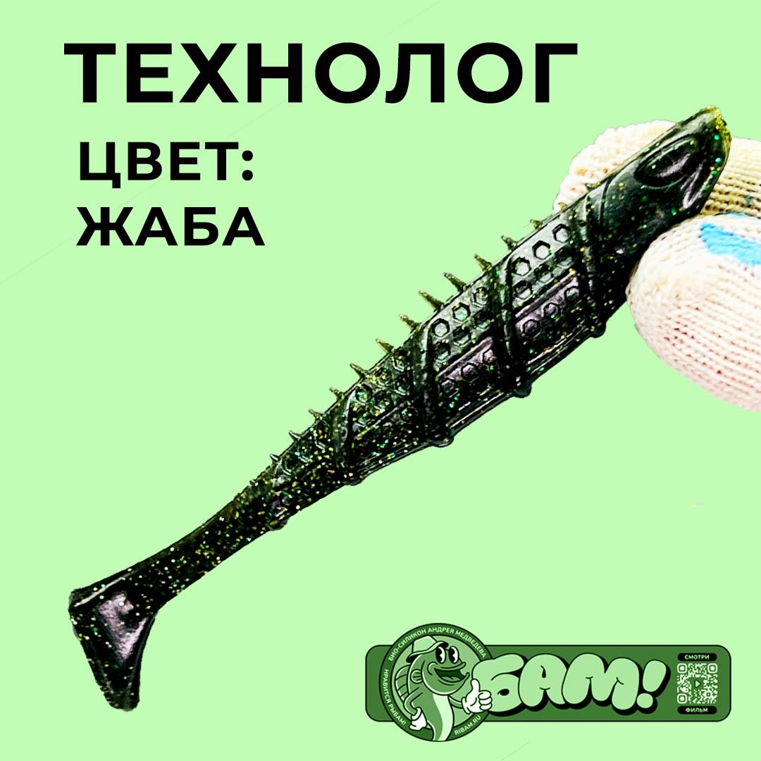 Технолог - щучий виброхвост, приманка года