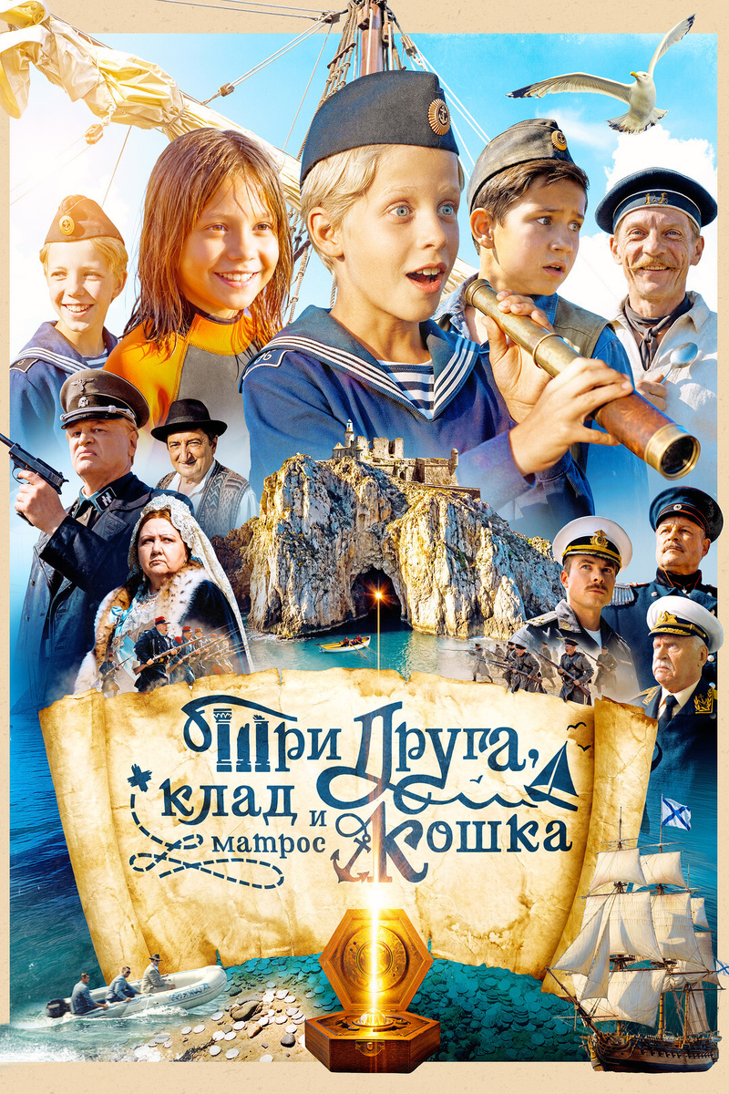 Изображение взято с сайта Кинориум https://ru.kinorium.com/