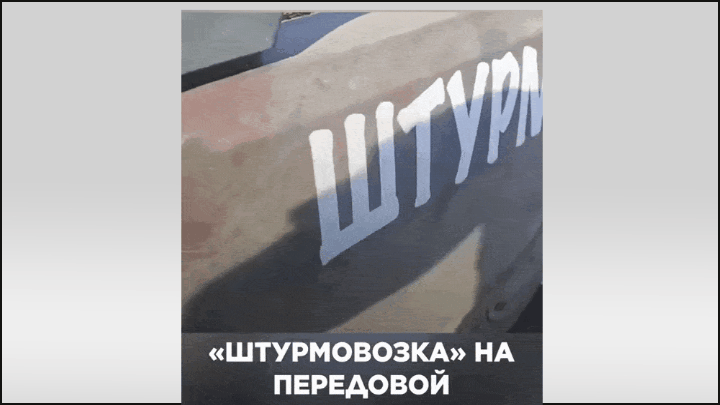    Такая машина позволяет бойцам не тащить на себе десятки килограммов боеприпасов и снаряжения, но пойти в бой на ней может только человек совершенно отчаянной храбрости. ТГ-канал Dambiev