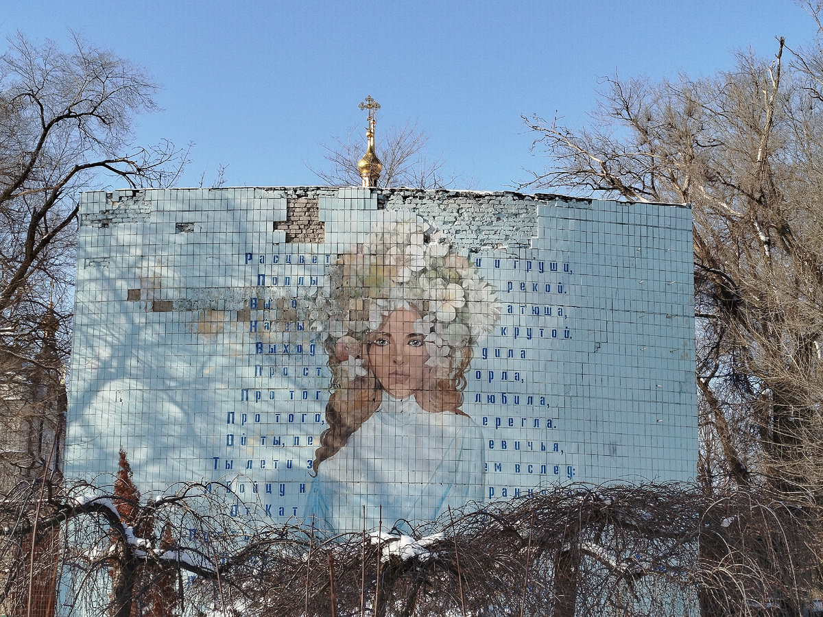 Мурал (картина на стене дома) возле заброшенного кинотеатра "Красная Шапочка" за Спасо - Преображенским Собором.