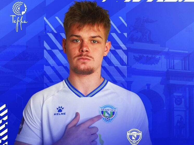     Фото: телеграм-канал «Авангард» Курск