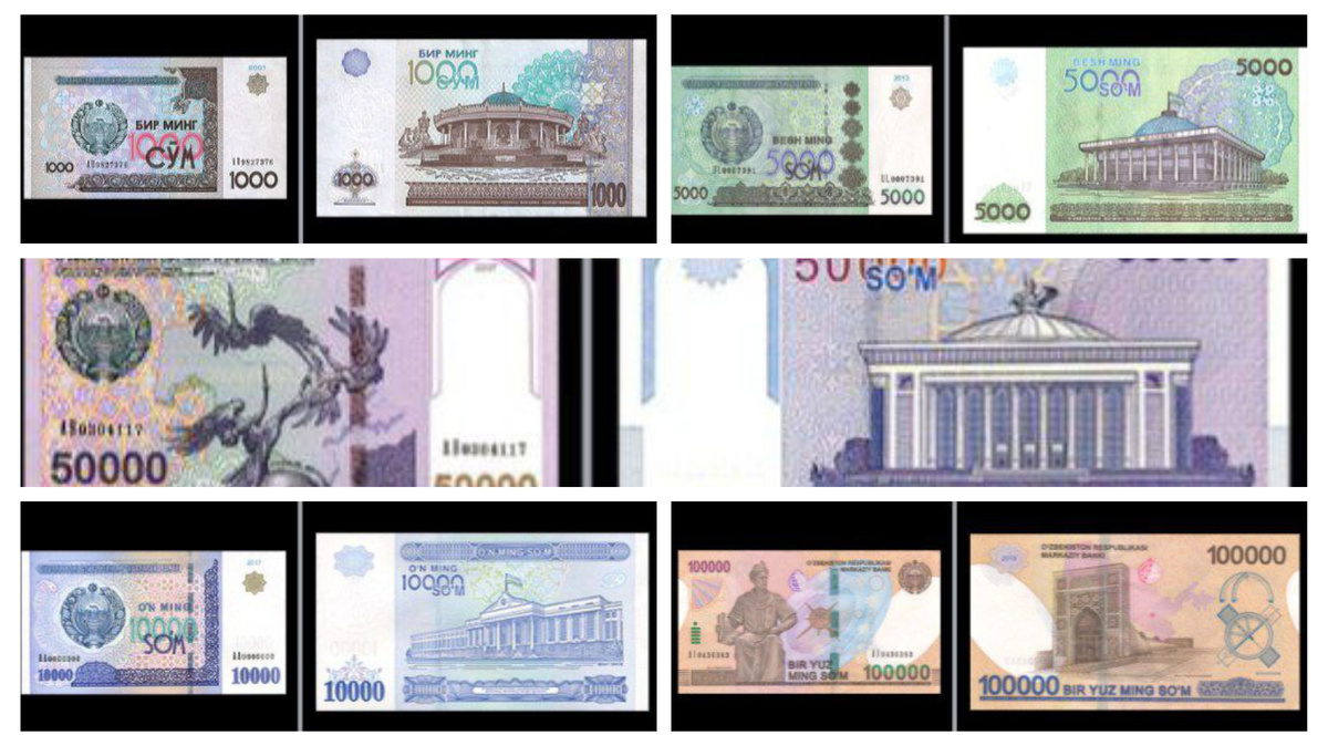Банкноты Узбекистана Выпуск 2001—2019 годов