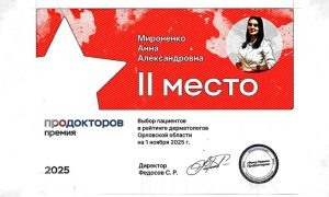 Фото: «Городская больница им. С. П. Боткина г. Орёл» ВКонтакте  📷
