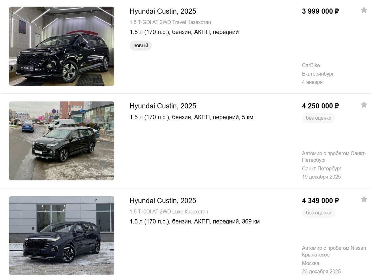 Скриншот сайта Drom.ru  📷
