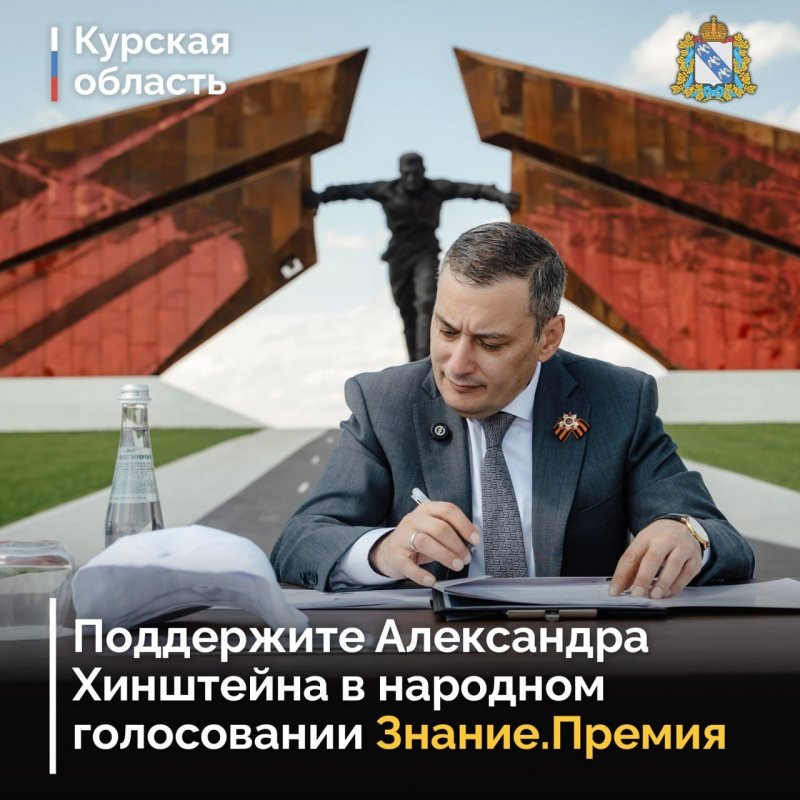     ТГ Курская область