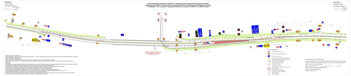    Фото: пресс-служба ФКУ Упрдор «Черноморье»