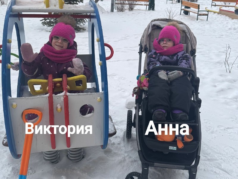 Подопечные БФ БлаговДар Максименко Анна и вика, 4 года. ДЦП и другие диагнозы.