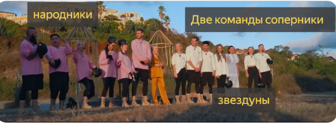 "Выжить в Стамбуле" второй выпуск от 18.01.25. в котором звездуны переругались как на базаре