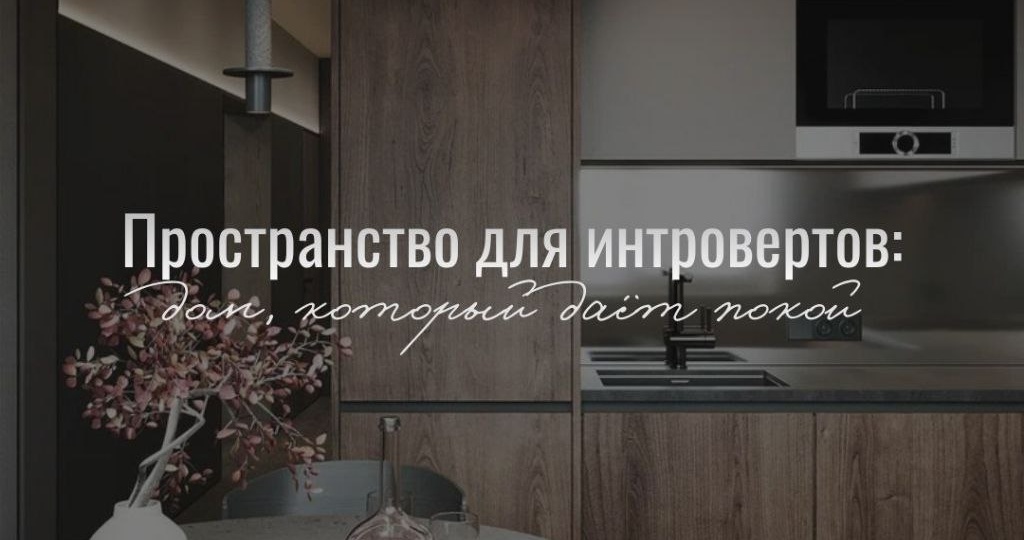 Друзья, а вот и вторая часть про интровертов