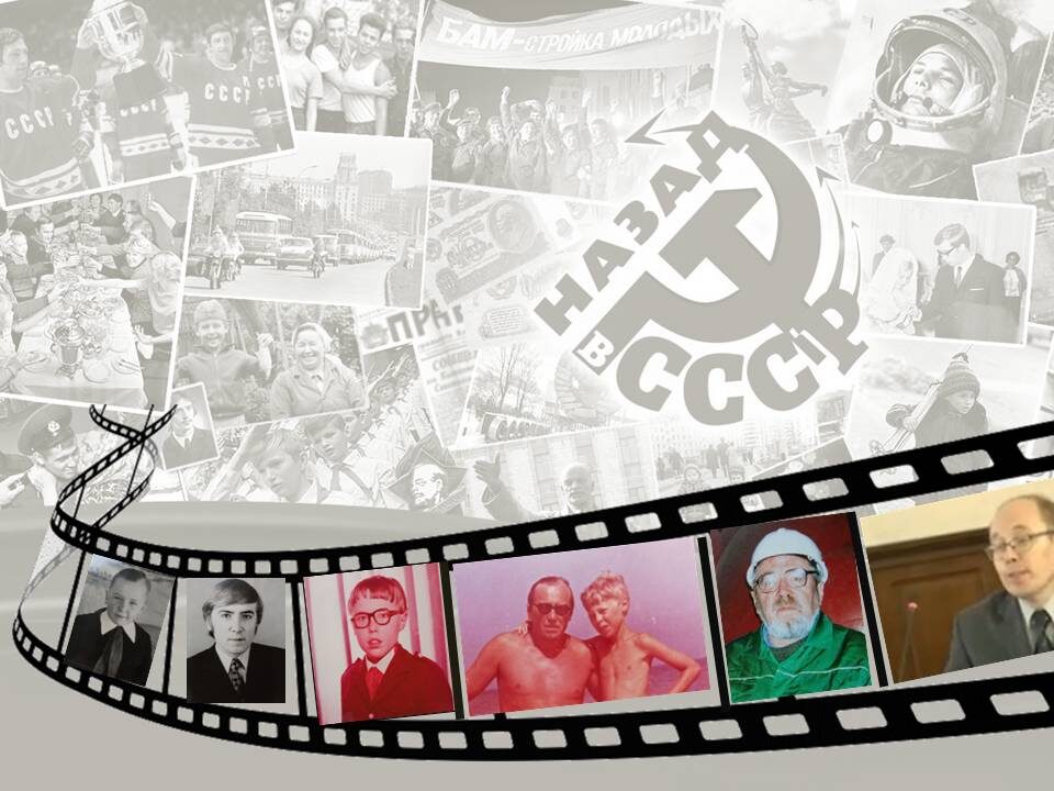 Для коллажа использованы фотографии из семейного архива Р.М. Мельникова