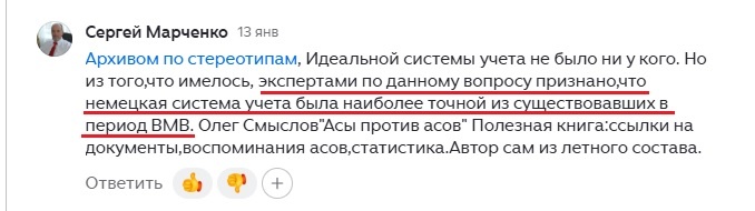 Хотите верьте, хотите, - нет!