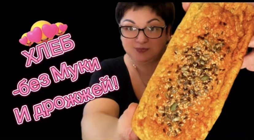 Так выглядит мой хлеб