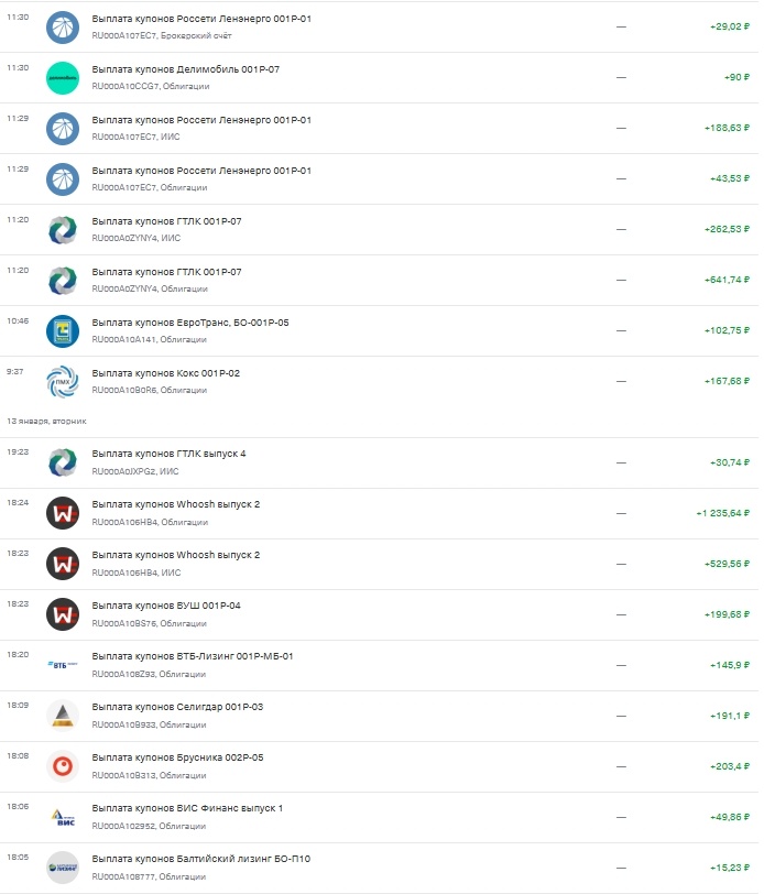 выплаты часть 2