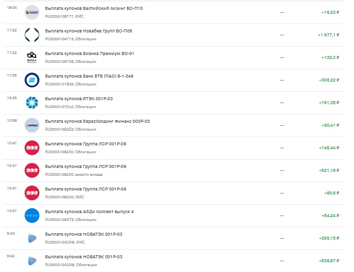 выплаты часть 3