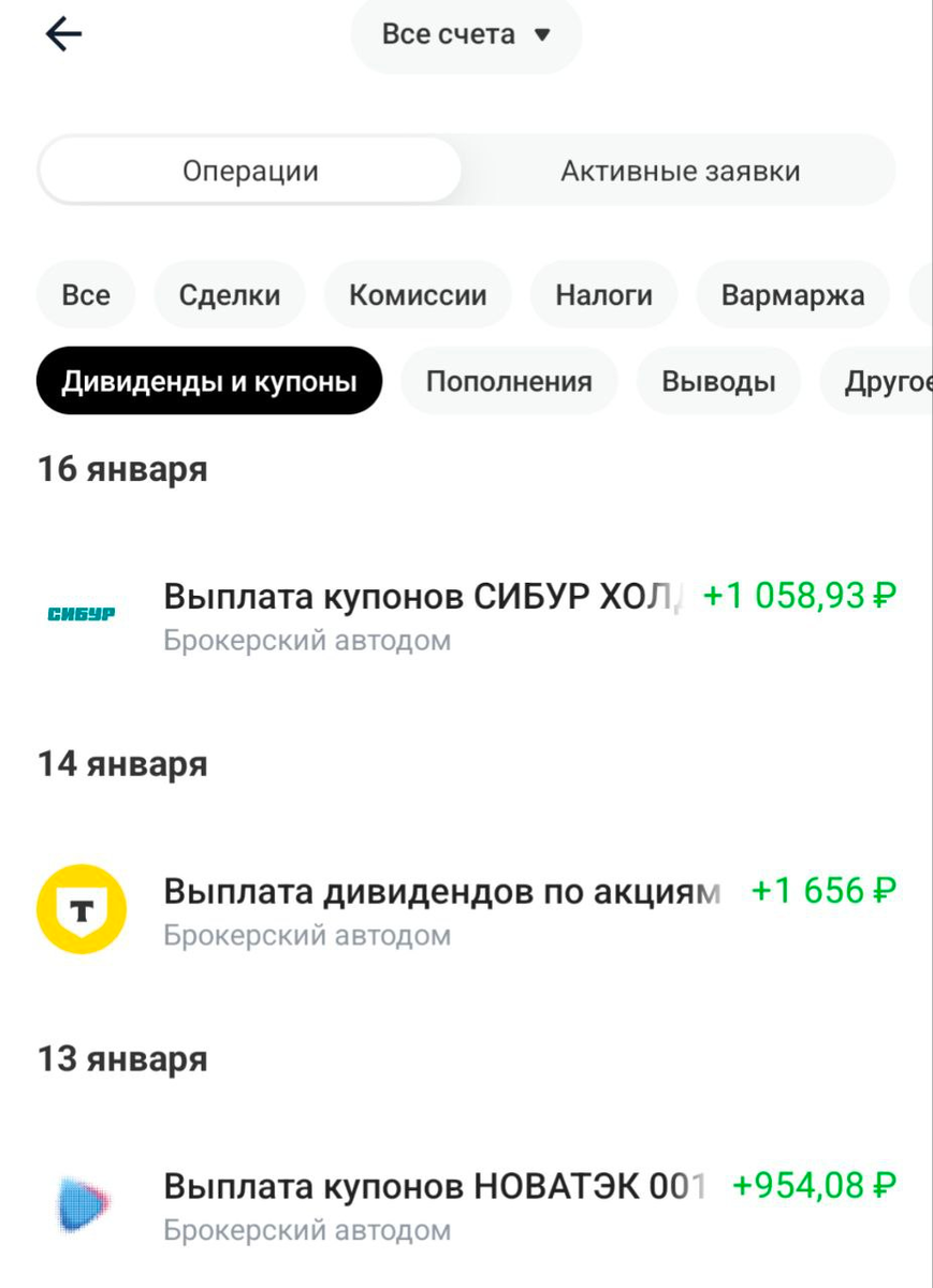 выплаты у супруги