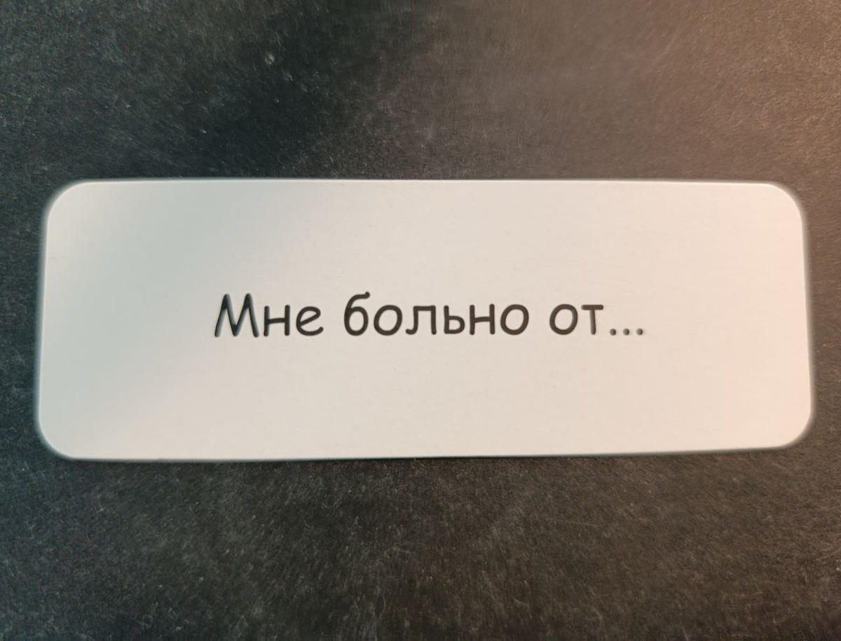 Карта из колоды "Проститься, чтобы жить". Издательство "Генезис", автор колоды - Марина Травкова. С картами этой колоды мы часто работаем в канале. 