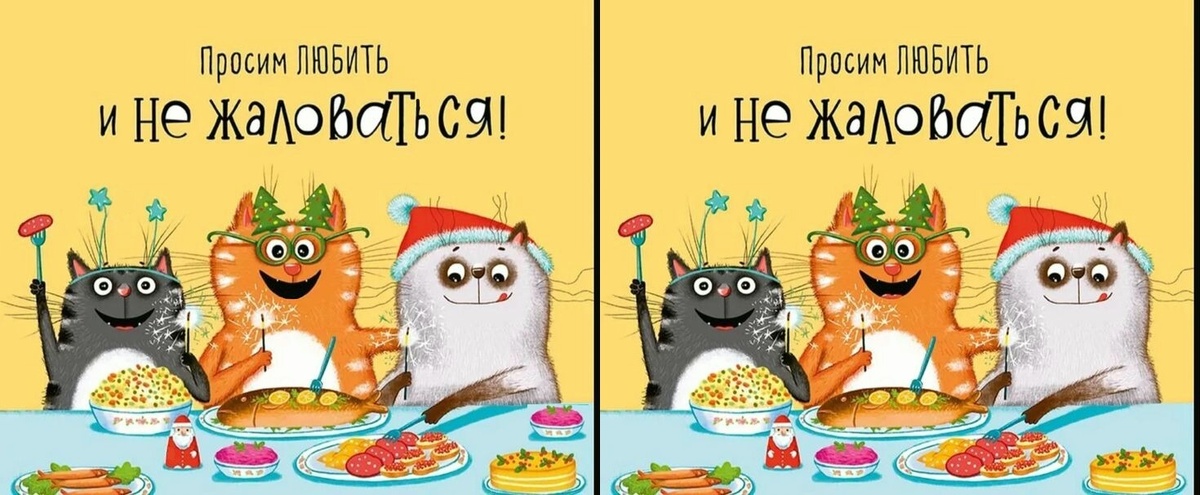 Найдите 5 отличий