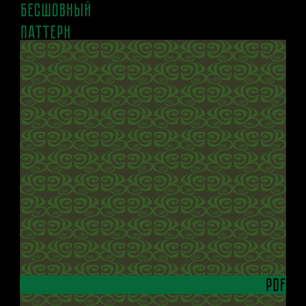 Бесшовный паттерн для печати в формате PDF подходит для оформления обоев, упаковки, печати на любых других товарах и.т.д.

Формат вектор, ai 1500×1500 px 300 ppi (RGB)