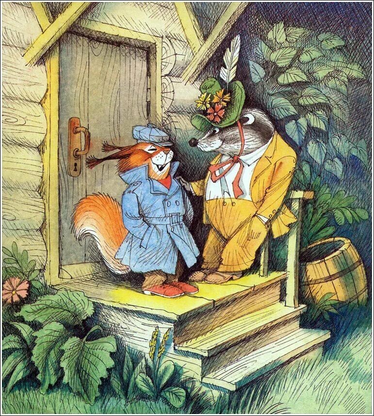 Иллюстрация к книге Э. Успенского.