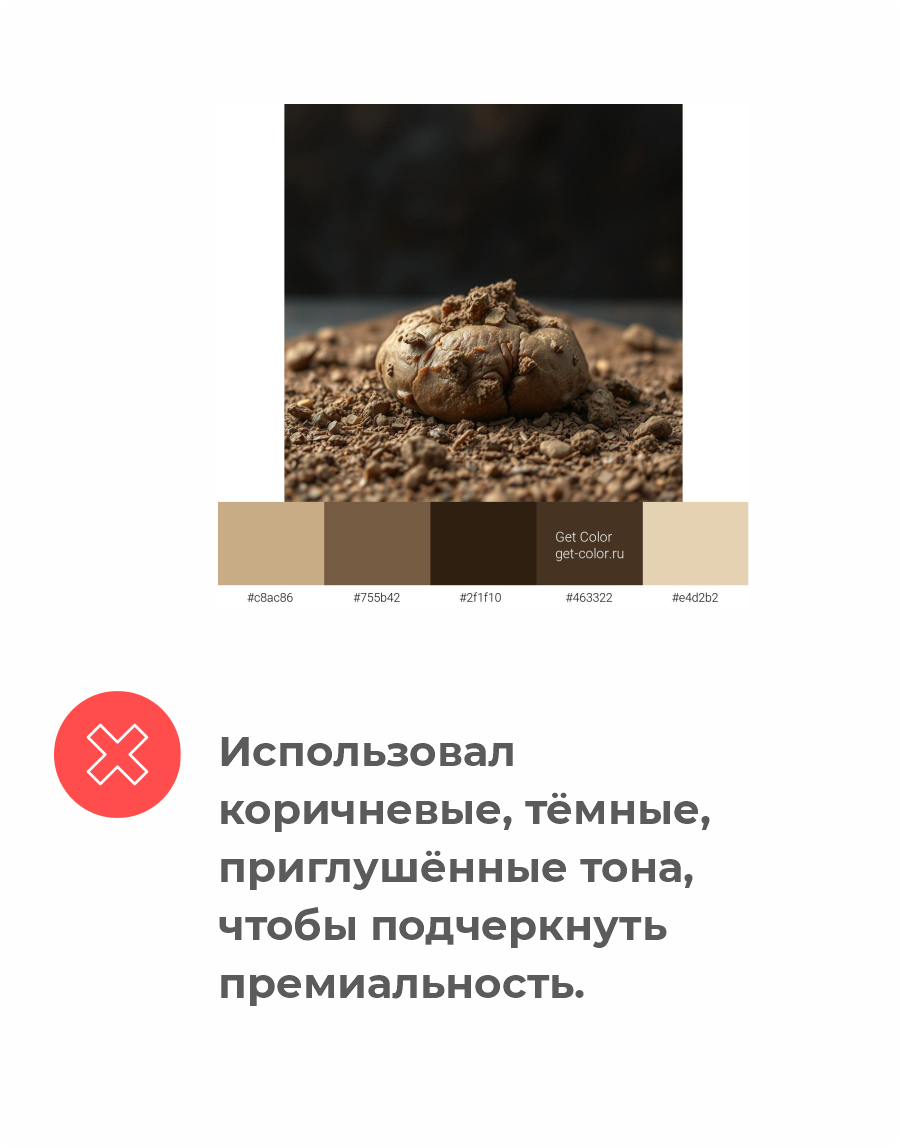 В галерее анти-примеры