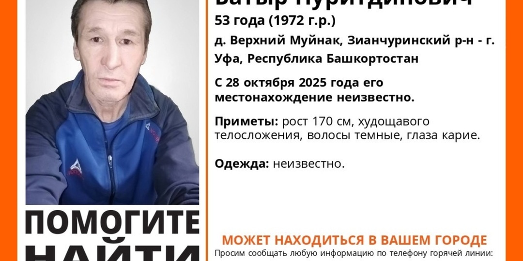 В Башкирии пропал без вести 53-летний мужчина