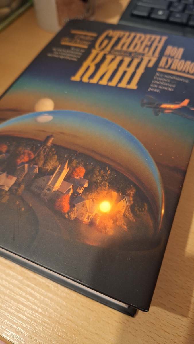 АСТ, серия "Кинг: книжная полка"