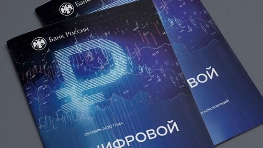 С 1 октября 2025 года, в России начали внедрять цифровую валюту — цифровой рубл