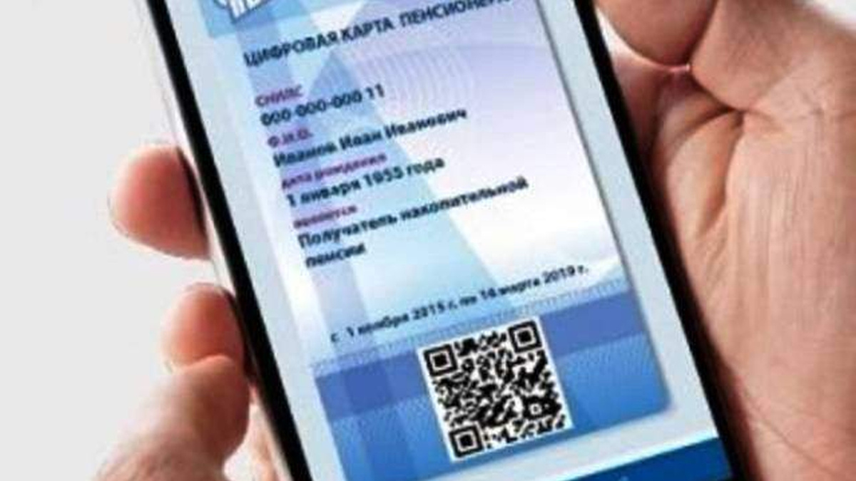 Пенсионерам упростили жизнь: электронное удостоверение теперь доступно на «Госуслугах»