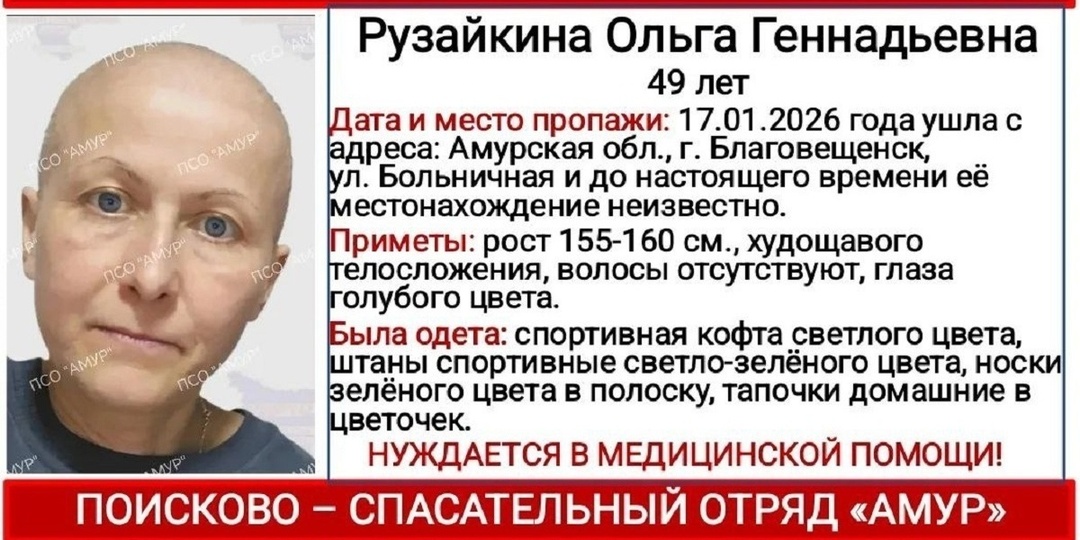 В Благовещенске ищут пациентку, ушедшую из больницы, легко одетой