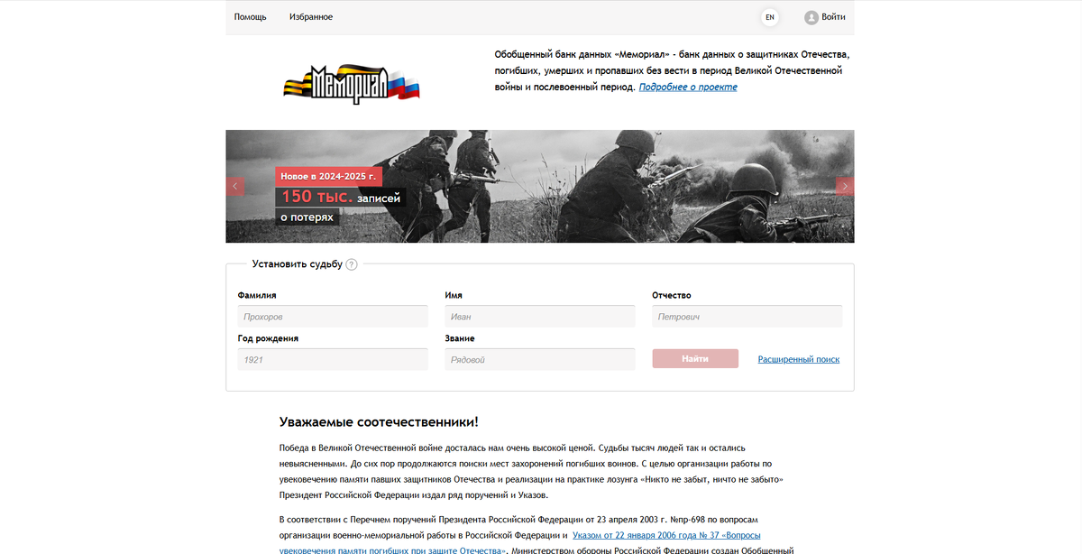 Довольно простой интефейс. Печатаете извесные данные и нажимаете "найти"