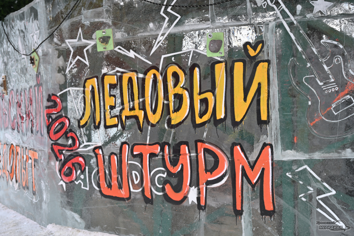    Фото: Анастасия Сибирякова © ИА «Уральский меридиан»