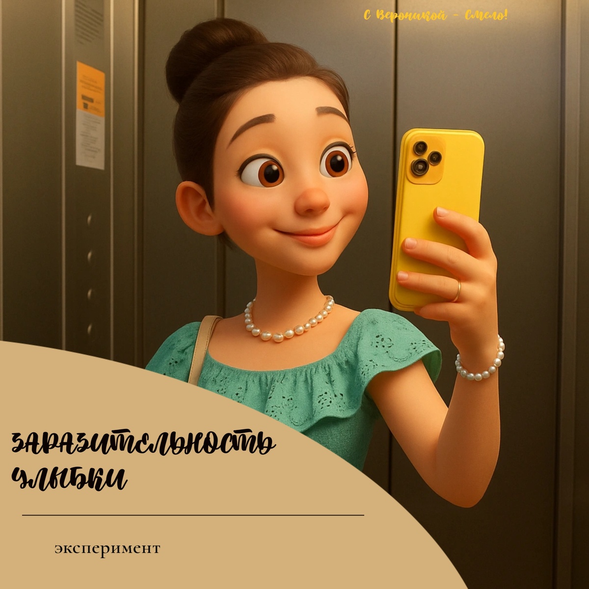 Интересный эксперимент