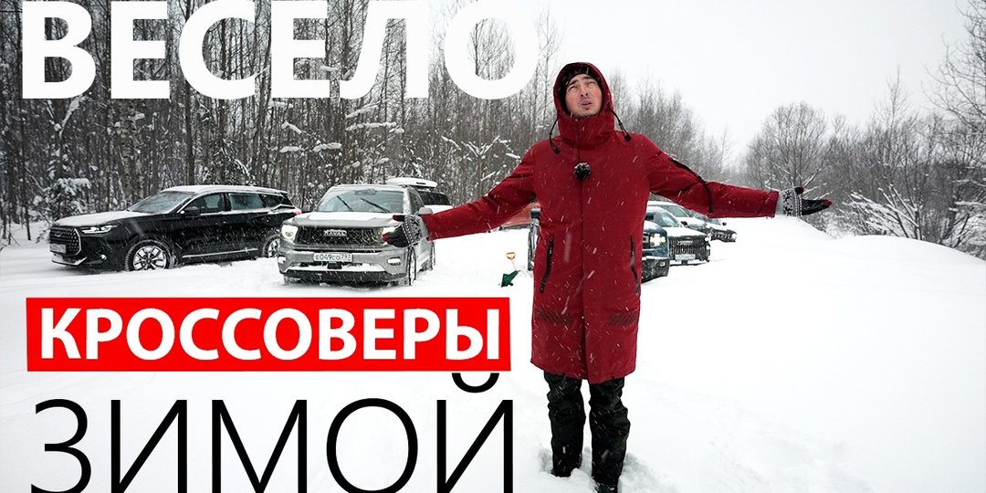 ❄️Сравнил: 11 кроссоверов, но ТОЛЬКО один - ВЕЗДЕХОД? Кто лучше едет: Audi против Chery, Haval, Jetour, Lynk&Co и даже Jaecoo с Torque
