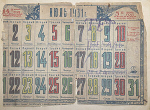 Календарь на 1931 год с выделенными разным цветом днями пятидневки.   
/ ФОТО из фондов Старочеркасского музея-заповедника Администратор  📷
