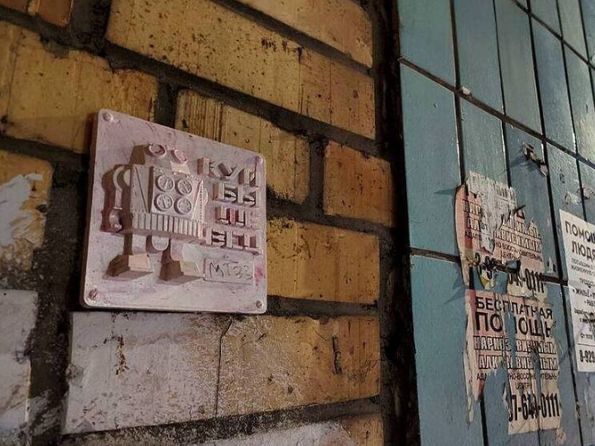    Фото: t.me/streetarthunt