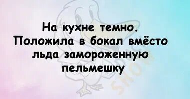 Веселые анекдотЫ.Прочитай Улыбнись..