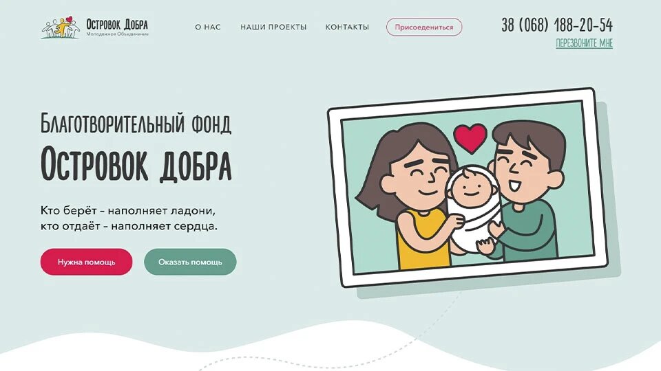 Работа в детской тематике