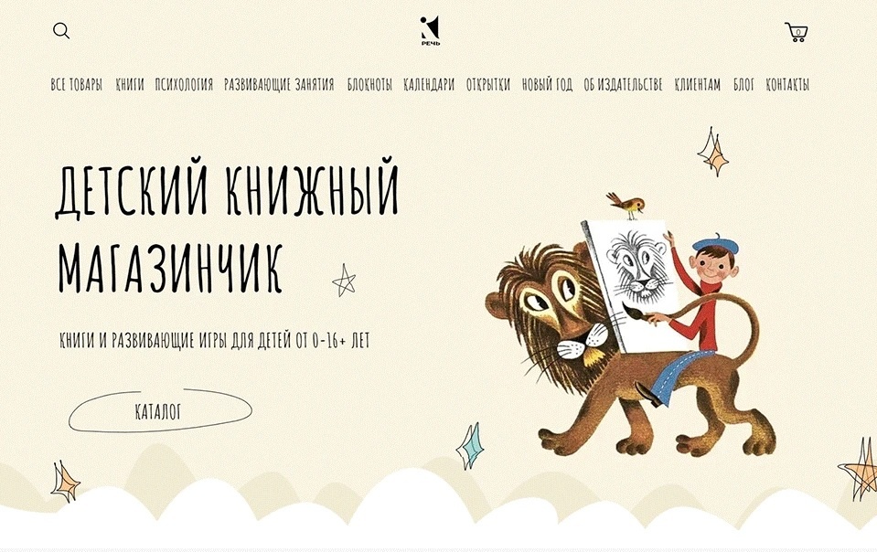 Детский сайт