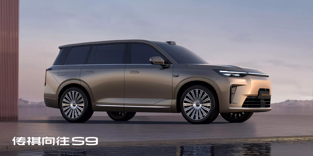 GAC S9. Фото Яндекс Картинки