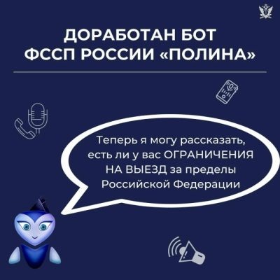 Изображение: УФССП России по Орловской области  📷
