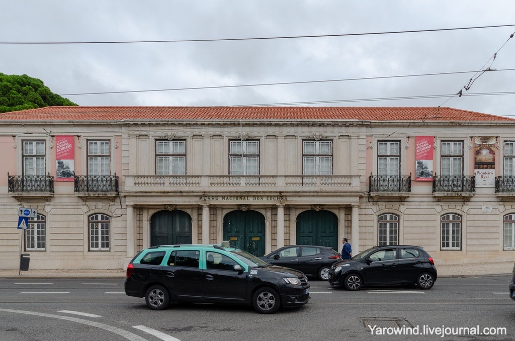 Национальный музей карет, Лиссабон